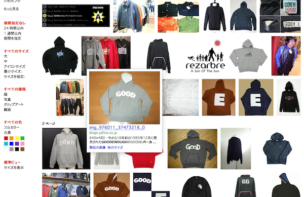 goodenough