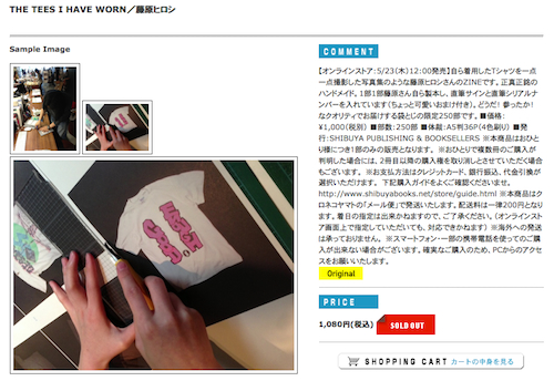 Hiroshi Fujiwara-THE TEES I HAVE WORN