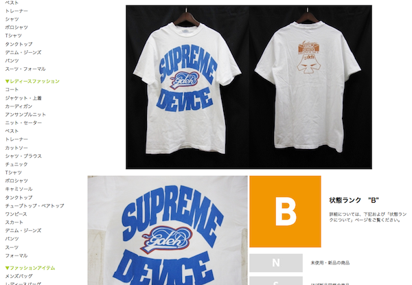 GOODENOUGH-NOUSLY TEE-2