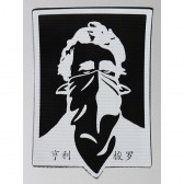 MOUNTAIN RESEARCH-DEMO GOODS 055 - Thoreau Patch (Small) - Black