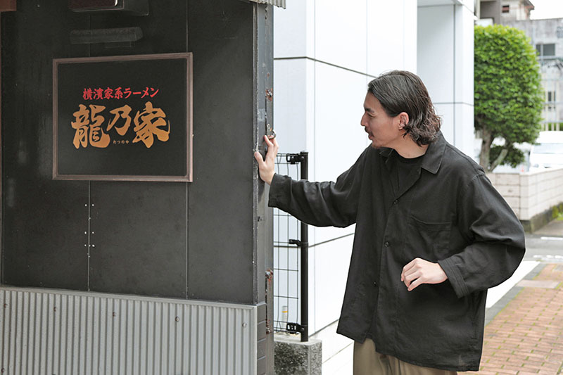 行きつけの龍乃家