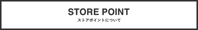 ポイント