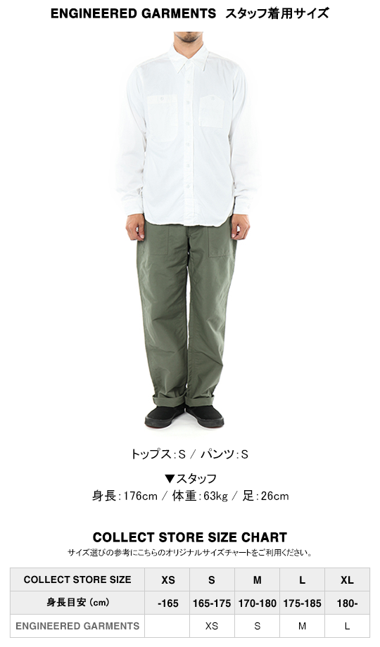 ENGINEERED GARMENTS